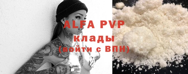 ALPHA PVP Армянск