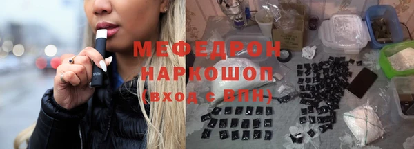 мефедрон мука Аркадак