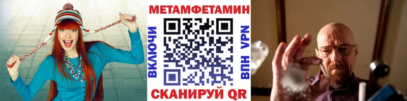 МЕТАМФЕТАМИН пудра  Купить  Судак 